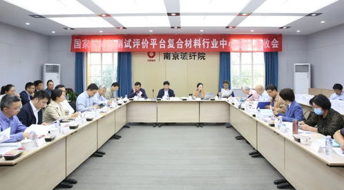南京玻纖院 以科技創(chuàng)新驅(qū)動成為新材料領(lǐng)域一流企業(yè)