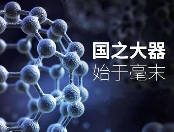 納米新材料問世 中科院為航天領域開啟無限可能