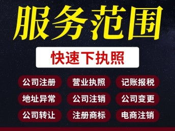 圖 武漢注冊(cè)公司 工商代辦 不成功全額退款 武漢工商注冊(cè)