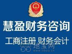 營業(yè)執(zhí)照工商注冊(cè)0元代辦,5天拿證 咨詢代辦顧問