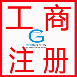 圖 深圳龍崗怎么注冊(cè)一個(gè)新公司 深圳工商注冊(cè)