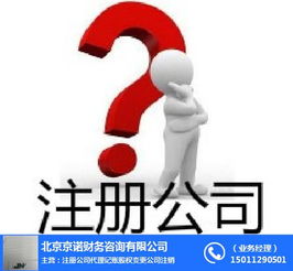 綠地 城工商注冊(cè) 京諾 工商注冊(cè)地址