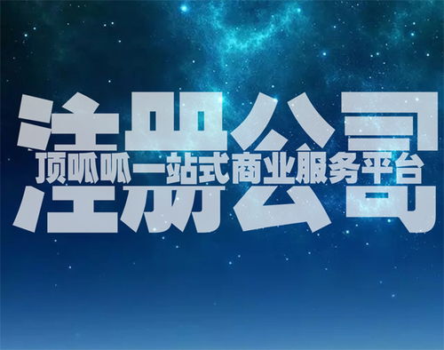 在廣州自貿區注冊公司有什么條件