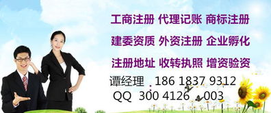 2017工商注冊(cè)食品經(jīng)營(yíng)全包給誰(shuí)打電話圖片,2017工商注冊(cè)食品經(jīng)營(yíng)全包給誰(shuí)打電話高清圖片 掘金北京登記注冊(cè)代理事務(wù)所,