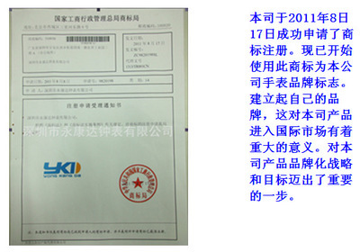 【廠家批發(fā)學(xué)生電子運(yùn)動(dòng)護(hù)腕表 運(yùn)動(dòng)裝備 織棉材質(zhì)干爽吸汗】?jī)r(jià)格,廠家,圖片,其他鐘表,深圳市雅康鐘表-