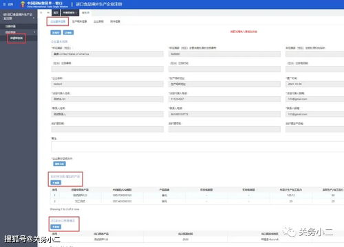 進(jìn)口食品境外生產(chǎn)企業(yè)注冊信息可以查詢啦 附注冊流程