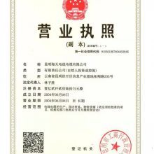 中國(guó)國(guó)家強(qiáng)制性產(chǎn)品認(rèn)證證書(shū)