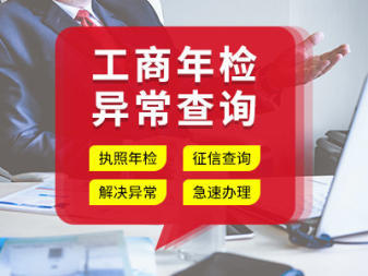 工商代辦業(yè)務(wù)一站式服務(wù)公司注冊提供分公司注冊、合伙企業(yè)注冊等服務(wù)