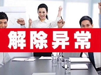 圖 深圳0 元注冊公司個(gè)體戶0元代理記報(bào)稅 深圳工商注冊