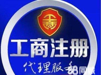 張家界工商注冊(cè)異常解除全攻略 原因、流程與注意事項(xiàng)