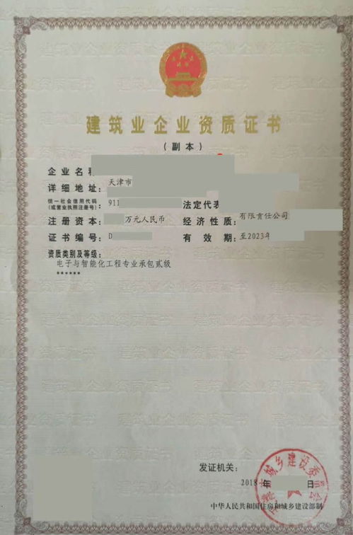 天津電子與智能化專包二級(jí)資質(zhì)轉(zhuǎn)讓全流程指南 含安許、工商與異常解除