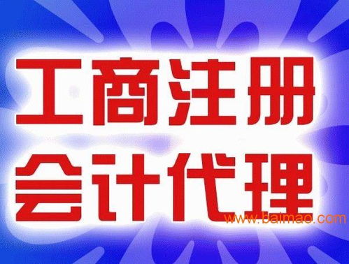 順德工商注冊(cè)與個(gè)體公司注冊(cè)全攻略 流程、廠家選擇與財(cái)稅疑難解析
