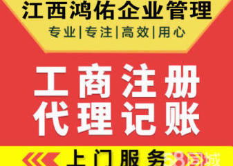 一站式企業(yè)服務(wù) 工商注冊(cè)變更、代理記賬與財(cái)稅咨詢?nèi)馕? />
</a>
<span><a href=